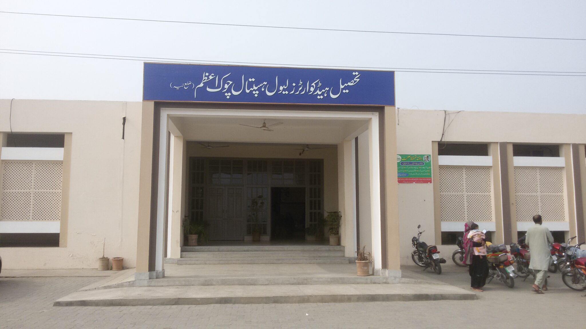 Tehsil Headquarter Hospital, Level Hospital Chowk Azam – PSHD South Punjab